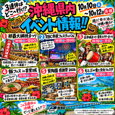 祭りを楽しむ｜那覇大綱挽｜一般社団法人 那覇大綱挽保存会
